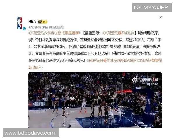文班亚马法国队首秀狂砍27分击败意大利引发NBA球探热议